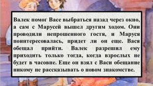 Краткое содержание повести В.Г. Короленко «В дурном обществе»