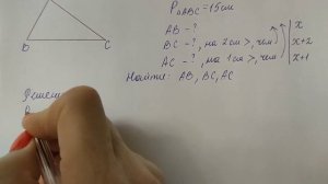 ГДЗ по геометрии | Номер 156 Геометрия 7 класс Атанасян Л.С. | Подробный разбор