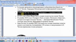 Горячие клавиши ворд (Word)