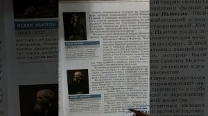 7 класс. Физика. Учебник. Читаем онлайн. Параграф 6. Перышкин.