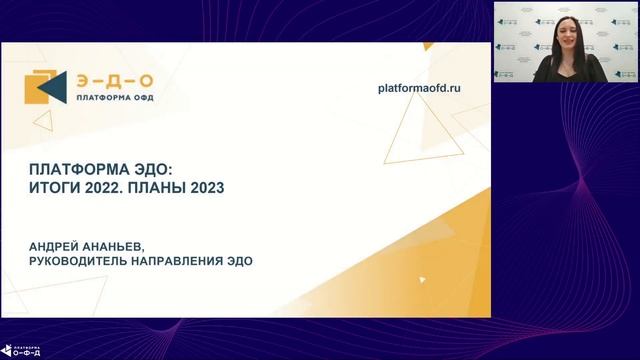 Электронный документооборот 2023 : Платформа ЭДО для бизнеса