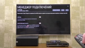 Обновление ПО 05.30.60 для ТВ LG 55UH850V - управление через HDMI