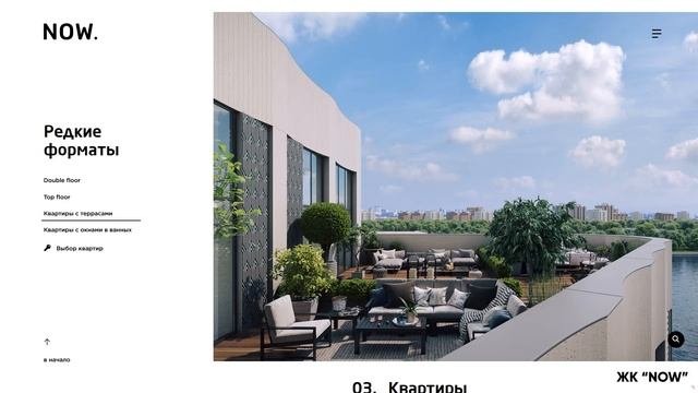 4 ЖК Москвы с квартирами с террасой / ЖК Врубеля 4, ЖК Now, ЖК Союз, ЖК Primavera