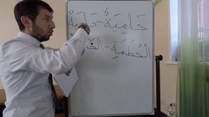 Таджвид. Урок № 5. Правило остановки (вакф)