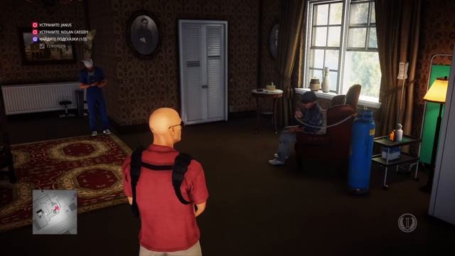 HITMAN 2 Помощь пожилым. Elderly Assistance.