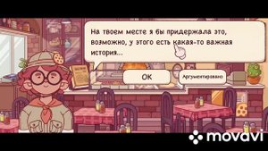 Хорошая пицца, отличная пицца. Глава 5 # 9. Чей нож? Ищем скрижали. Good pizza,great pizza?