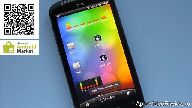 Управление звуковыми профилями Audio Manager Pro Android)_2 смотреть онлайн