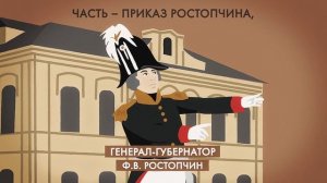 "Москва, спаленная пожаром, французу отдана" #1812