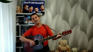 Игорь Саруханов - Дорогие мои старики - гитара,кавер