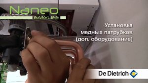Монтаж конденсационного газового котла De Dietrich серии Naneo
