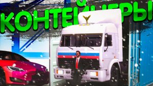 ВЫПАЛ КАМАЗ 54115 В МТА ПРОВИНЦИЯ!?!?! | ОТКРЫТИЕ КОНТЕЙНЕРОВ В МТА ПРОВИНЦИИ | MTA PROVINCE