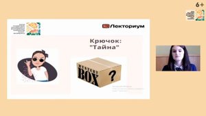 Как удержать внимание и интерес учеников на уроке? | Вебинар по педагогике с Еленой Беловой