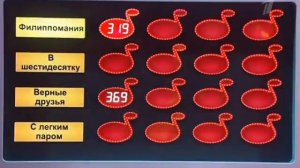 Угадай Мелодию (2.01.13)