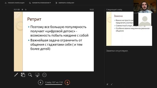 Цифровая гигиена. Как информационная перегрузка мешает мозгу работать.