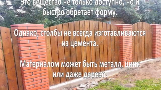 Столбы для забора. Бизнес идея
