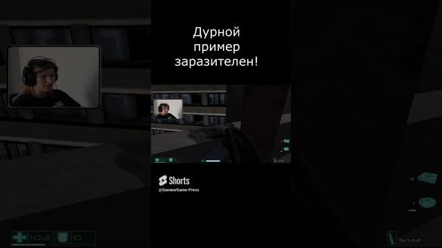 Дурной пример заразителен#shorts#F.E.A.R.#смешно#GameOrGame