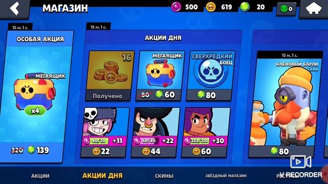 Бравл Старс играем и открываем бокс и забираем смотреть онлайн