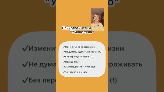 Про Клуб телесной психологии. Ссылка на регистрацию в описании. смотреть онлайн