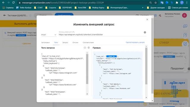 10 ч. Как пользоваться методами sendSticker и sendVideoNote. Отправить видео в кружочке или стикер.