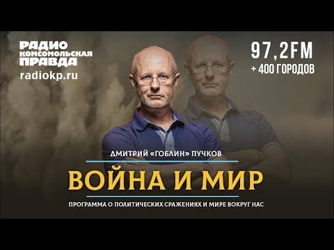 Мобилизация, стрельба в школе и люди, убегающие из России | ВОЙНА и МИР | 26.09.2022
