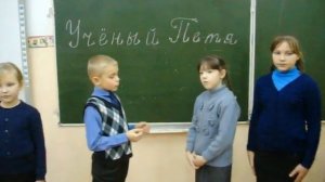 "Учёный Петя" А. Введенский