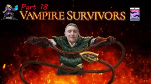 Vampire Survivors | часть 18 | Открываем аркану Вальс Жемчужин | 21+