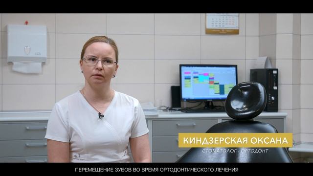 Перемещение зубов во время ортодонтического лечения смотреть онлайн