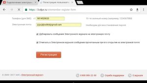 Как создать электронный журнал!