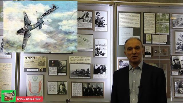 Музей войск ПВО. Летчик Герой Советского союза Ковзан Б.И. смотреть онлайн