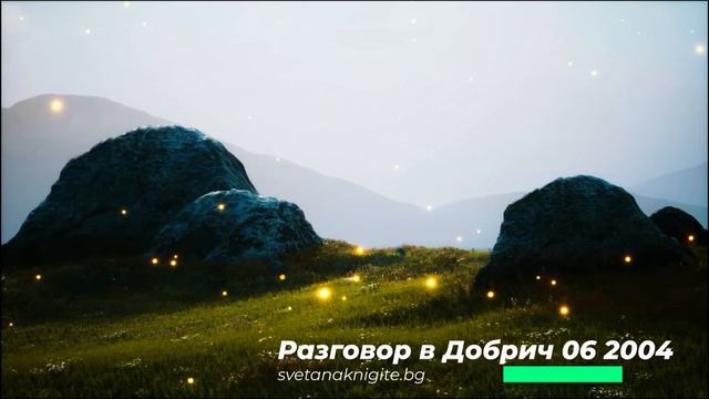 Елеазар Хараш За успеха, молитвата, медитацията, десятъка, парите, дневник на Истината