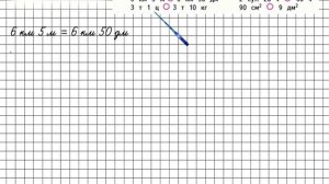 Страница 14 Задание 50 – Математика 4 класс (Моро) Часть 2