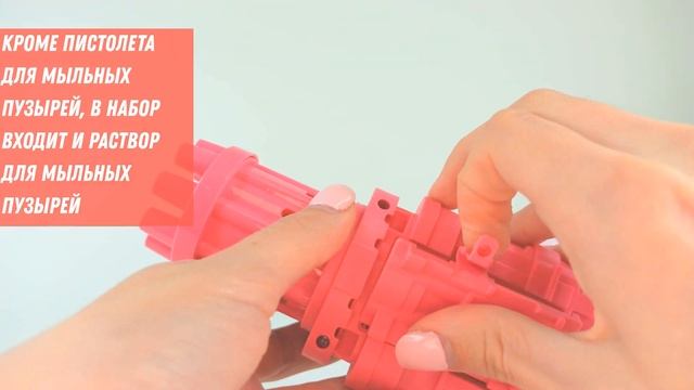 Детский Пистолет Гатлинга Мыльные Пузыри Electric Bubble Gum Игрушечное оружие для мыльных пузырей