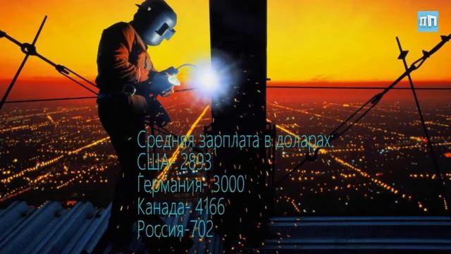 Парад Профессий #1 СВАРЩИК смотреть онлайн