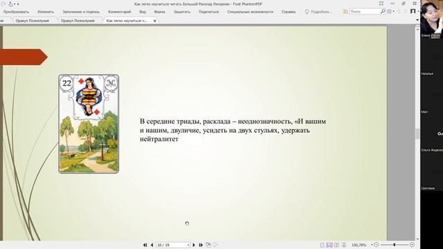 Особенности карты Развилка