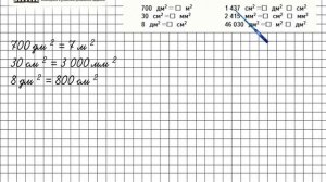 Страница 55 Задание 27 – Математика 4 класс (Моро) Часть 1