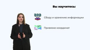 Геофизические информационные системы