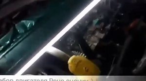 Разбор и ремонт двигателя Рено Сценик 1.5 dci  К9К 2008год.