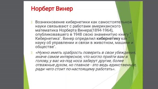Кибернетика наука об управлении