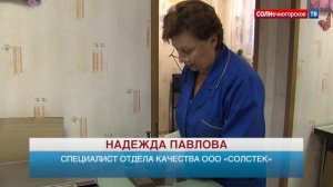 Андрей Чураков встретился с трудовым коллективом «Солстека»