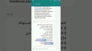 Как смотреть баланс на Египетском vodafone.