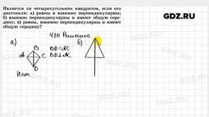 № 410 - Геометрия 7-9 класс Атанасян