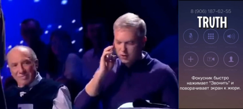 «ВЗЛОМ» или «СГОВОР» в фокусе с iPhone Сергея Светлакова? смотреть онлайн