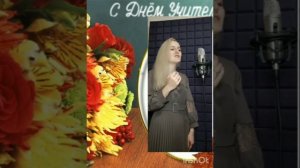 "С днём учителя" КГУ "Школа искусств" района Беимбета Майлина.