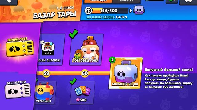 Brawl stars! Открываю ящики! Что из них выпало? смотреть онлайн