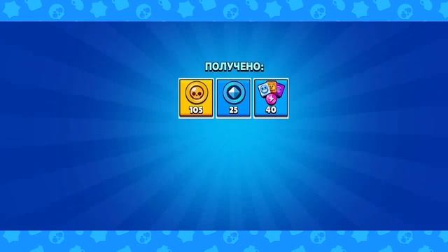 Бонни и пушка Клайд Выбил Нового Бравлера из Мегаящика! Звездные силы и Гаджеты Бравл Старс смотреть онлайн