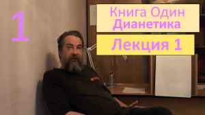 01. Введение. Как читать эту книгу