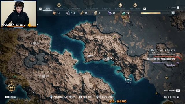 Прохождение Assassin's Creed Odyssey на PC Часть#3 ● Старый враг, новый друг! (18+) смотреть онлайн