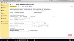 Ввод остатков отпусков в «1С:Зарплате и управлении персоналом 3»