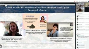 Трек 4 . Тенденции развития педагогического образования..mp4