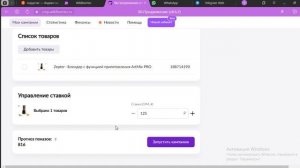 Как потратить 10000 бонусов на рекламу за открытие магазина на Вайлдберриз? #wildberries